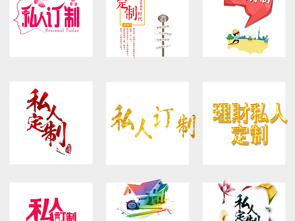 户外艺术字定制 17521301-013c990040b58bb6ef8b6a167539607a-2.jpg