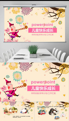 ͯտ옷PPTģ