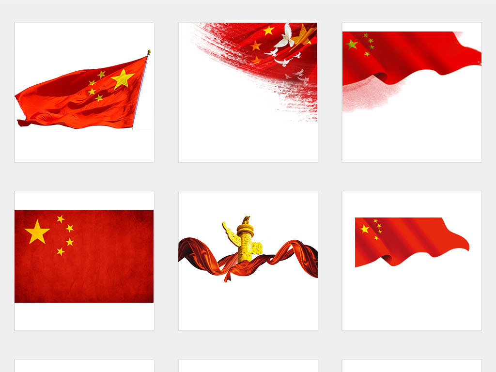独立png/两会党建国庆素材党政党徽党旗国旗中国梦海报5