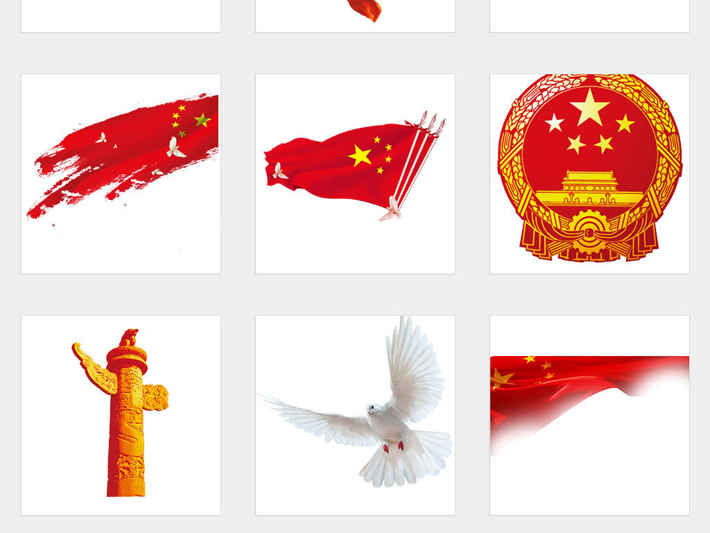 独立png/两会党建国庆素材党政党徽党旗国旗中国梦海报5