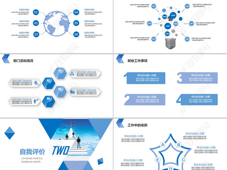 实用型个人岗位晋升转正述职报告PPT模板