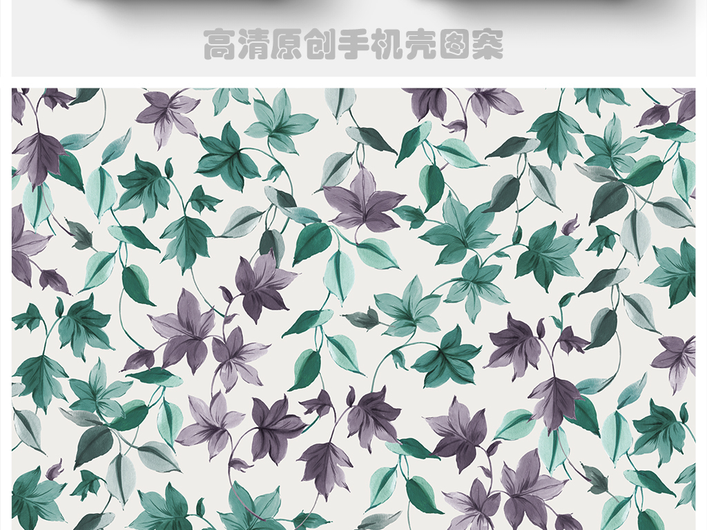 时尚流行手绘植物花卉手机壳图案印花