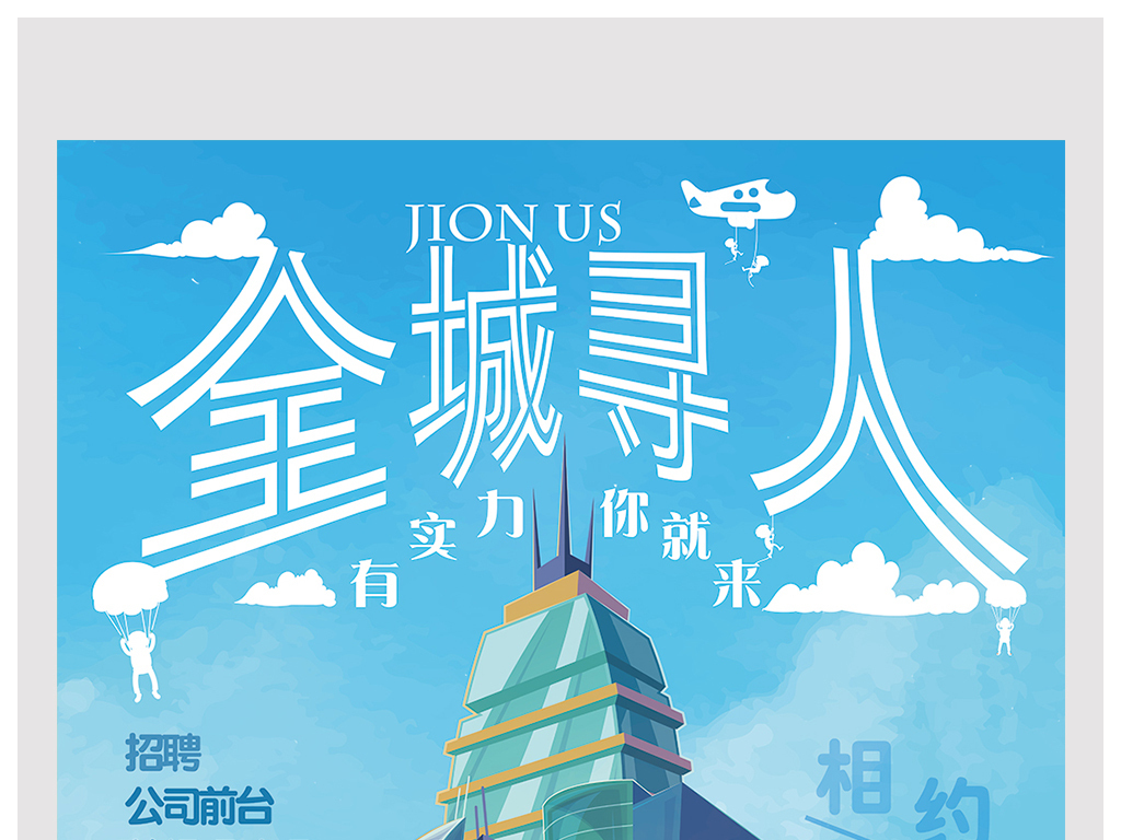 大自然招聘_大自然地板招聘图片(3)