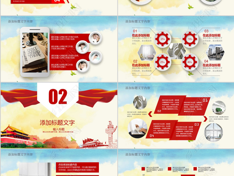 中国消防工作新年计划PPT模板