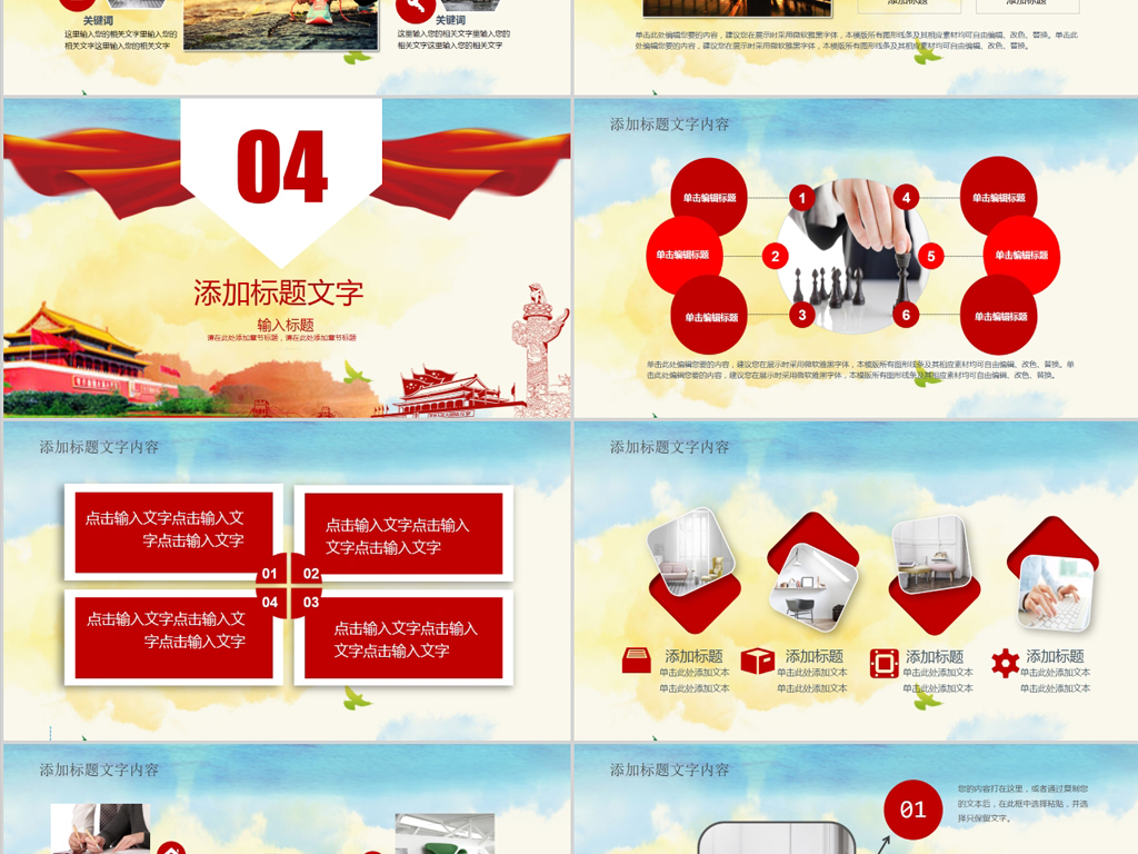 中国消防工作新年计划PPT模板