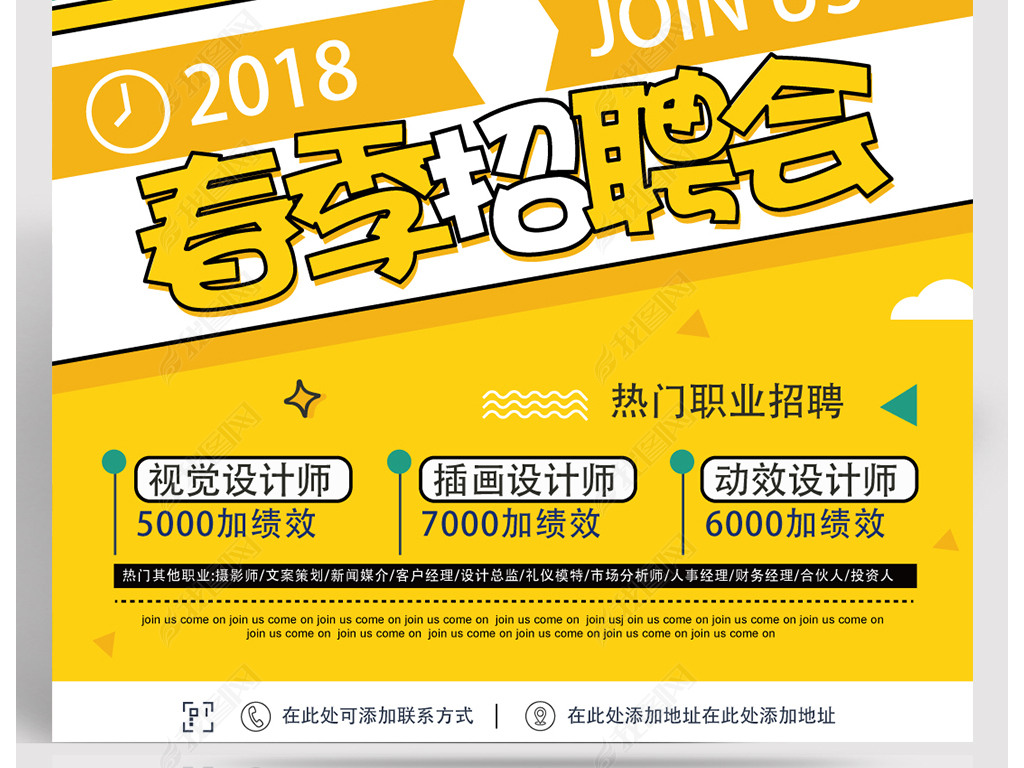 校园招聘下载_免费x展架模板下载图片 免费x展架模板下载设计素材 红动中国(3)