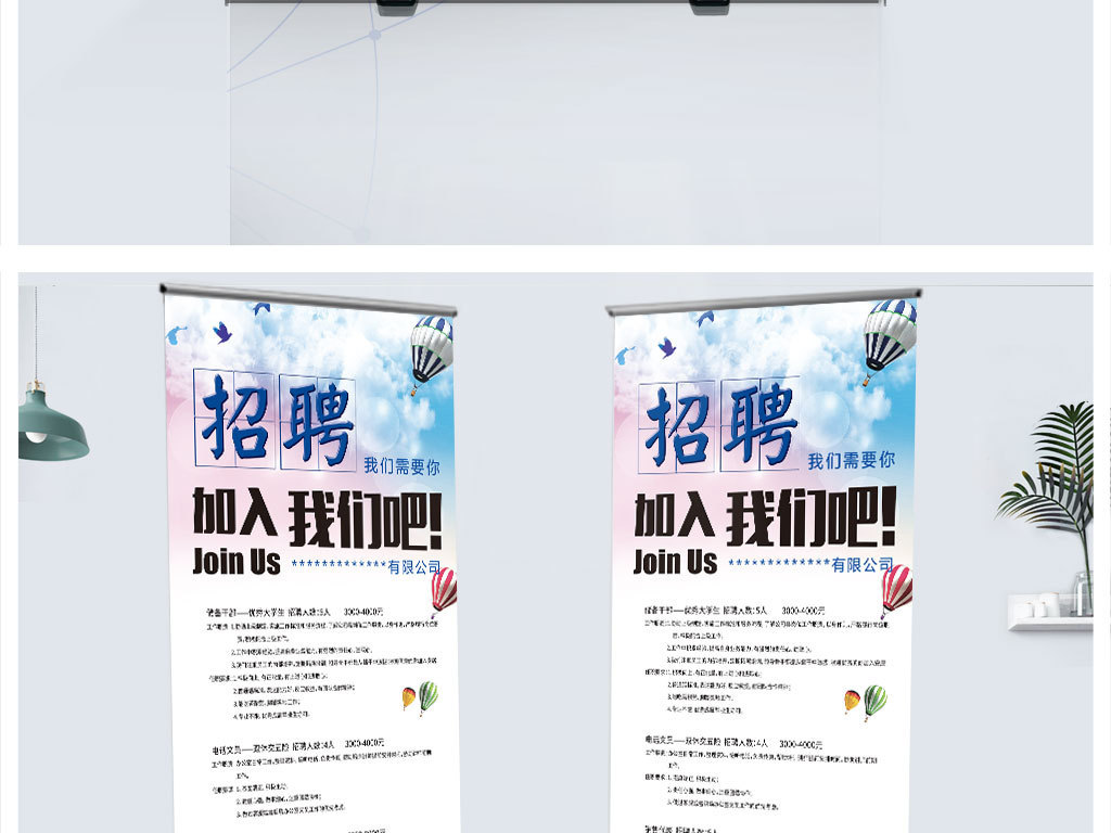高级招聘_红金大气高端招聘海报图片