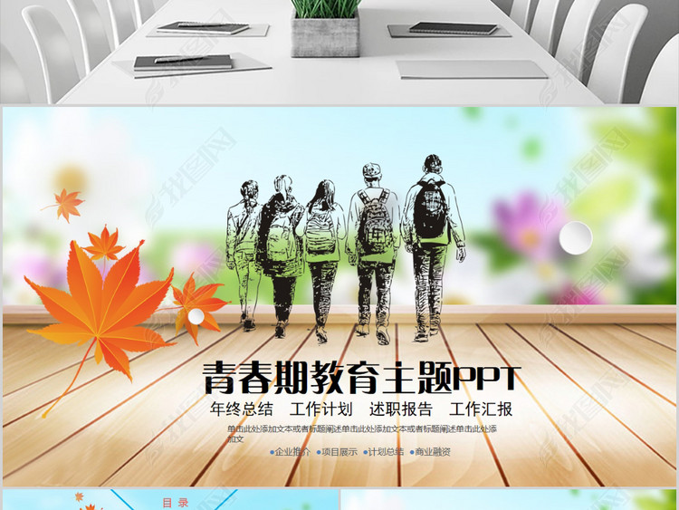 读书分享会活动策划方案PPT模板