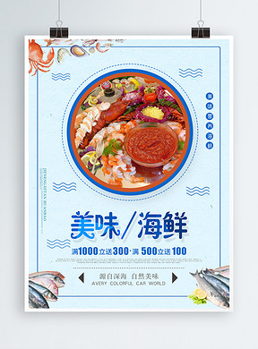 海鲜市场招聘_福海海鲜市场招聘(5)