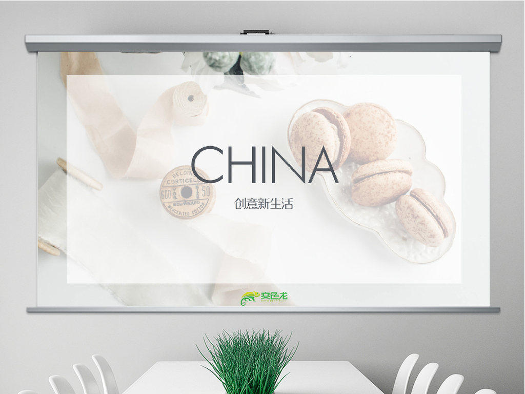 欧美风清新简洁公司企业品牌营销策划PPT