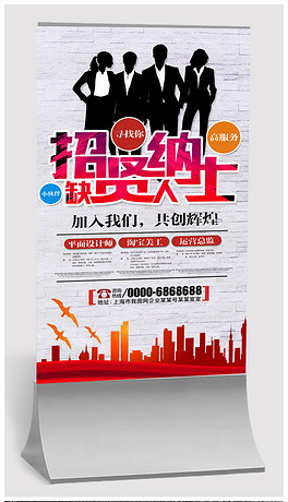 招聘海报素材_广告公司招聘海报素材