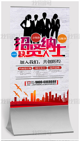 资料招聘_招聘素材矢量图 海报设计