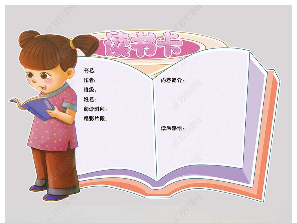 7 x 宽21 厘米分辨率 :300 dpi图像类型 :位图颜色模式 :cmyk格式