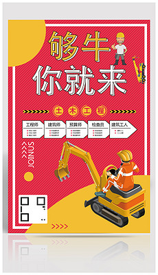 招聘牛_牛签签招聘图片