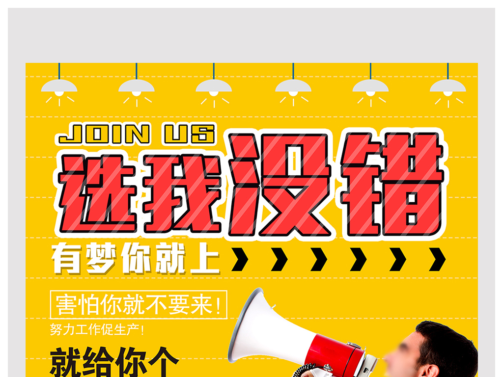 假期招聘_招聘贴