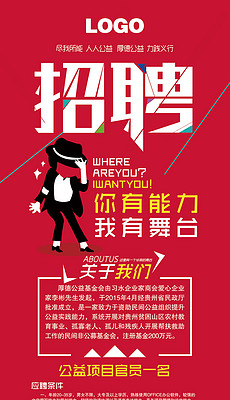 金融招聘_金融招聘图片