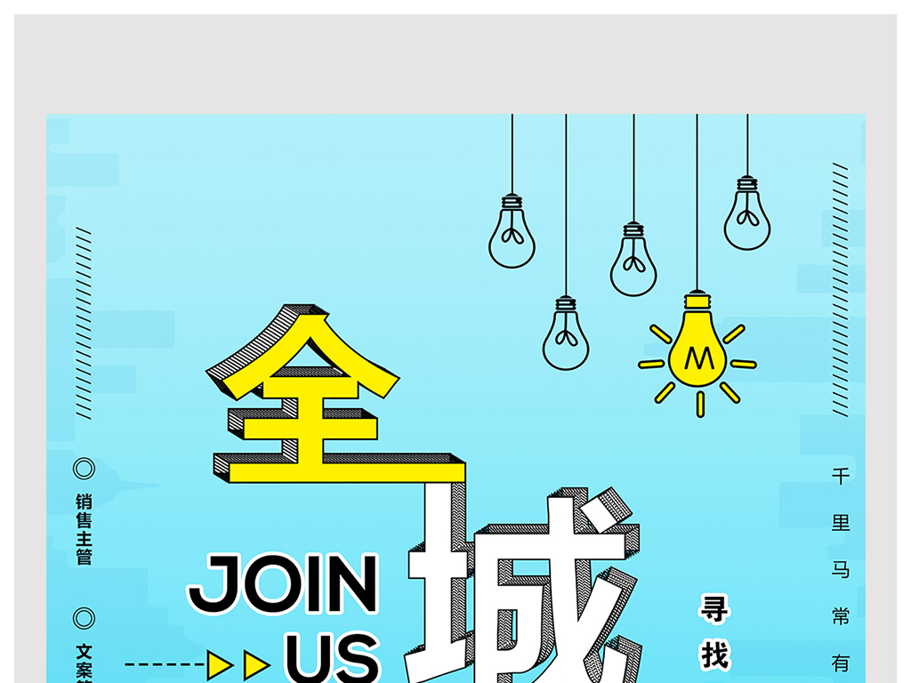 招聘3d_图片免费下载 招聘3D小人素材 招聘3D小人模板 千图网(4)