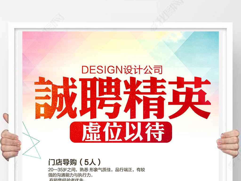 创意的招聘_名企招聘 个人求职 人才简历(3)