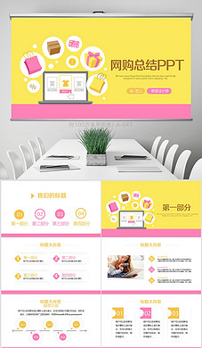 天猫阿里健康大药房PPT动态模板