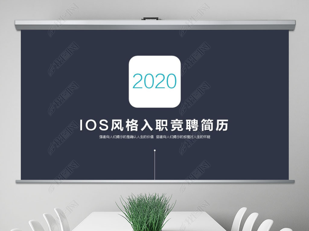 2019IOS˼ְƸPPT