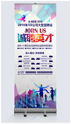 金刚石招聘_五洲派精致生活超市1月16日幸福开门 全城精英招募中(4)