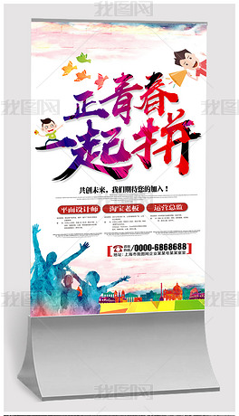 企业招聘海报_企业招聘海报(3)