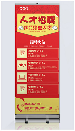 招聘门_门窗招聘海报图片