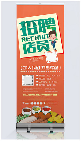 服装 招聘_图片免费下载 服装招聘海报素材 服装招聘海报模板 千图网(3)