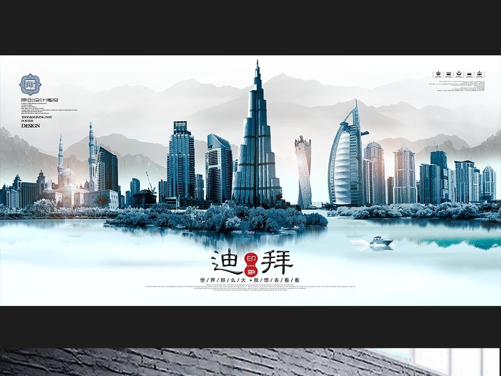 迪拜招聘_任性 走起,在世界各国留学是一种怎样的体验(2)