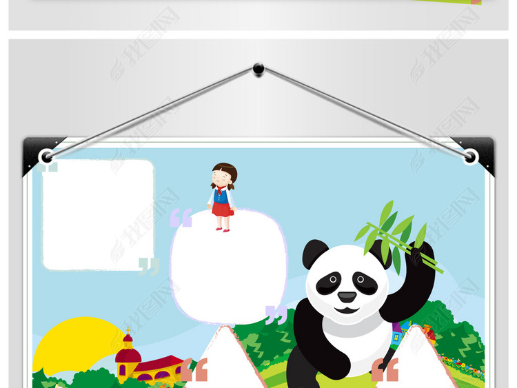 成都旅游手抄报图片素材_psd模板下载(11.14M