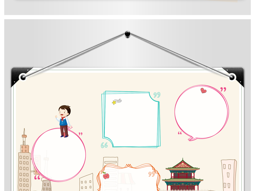 原创天津手抄报