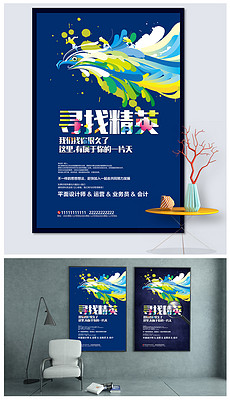 兼职招聘模板_CDR招聘兼职模板 CDR格式招聘兼职模板素材图片 CDR招聘兼职模板设计模板 我图网(5)