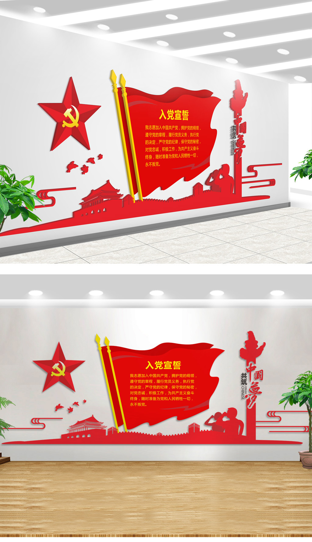 原创入党宣誓立体党建文化墙党员活动室布置图