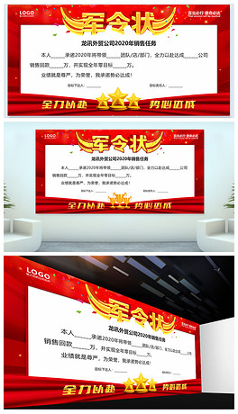 挑战书海报 264x460a0a0