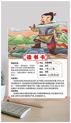 四面出什么成语_成语故事图片