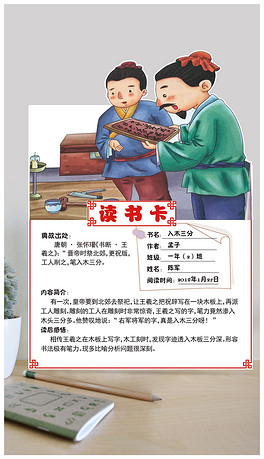 什么什么三分的成语_成语入木三分的图片(3)