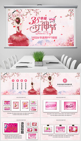 美容美女彩妆口红产品宣传介绍PPT模板