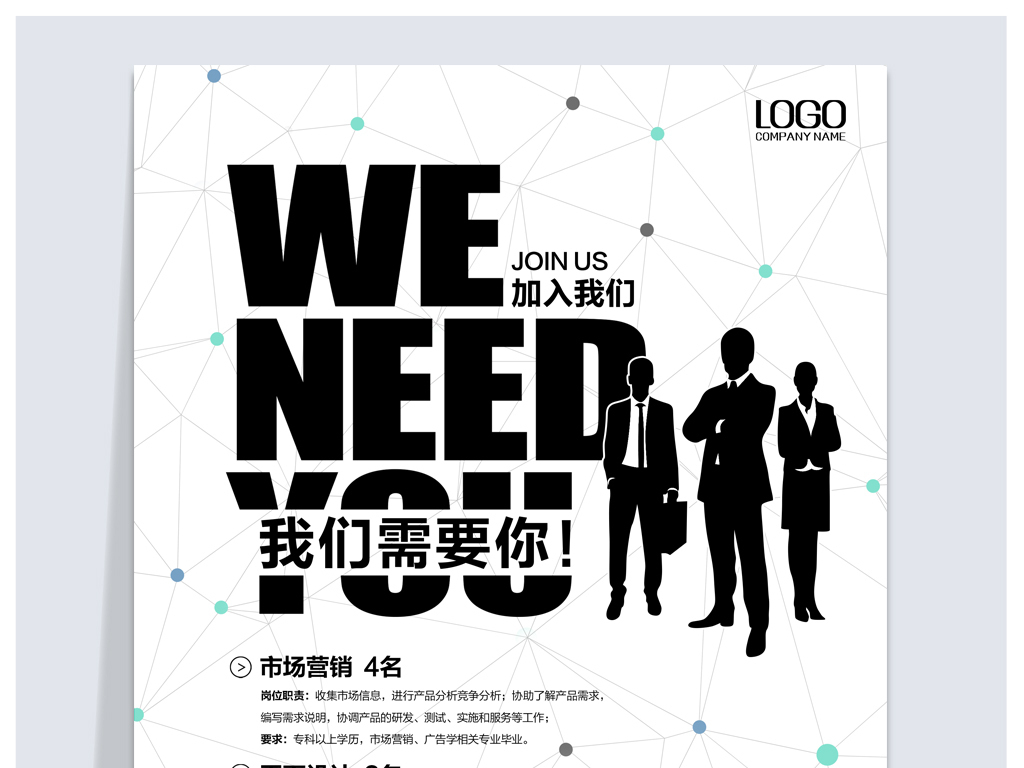 现代集团招聘_现代科技公司人才招聘手机海报