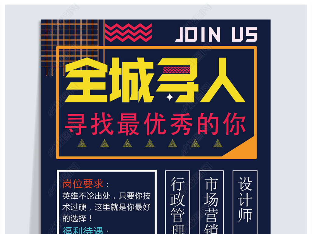 户外 招聘_户外招聘图片