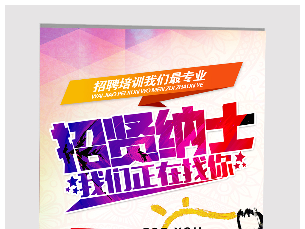 114招聘_招聘 114人