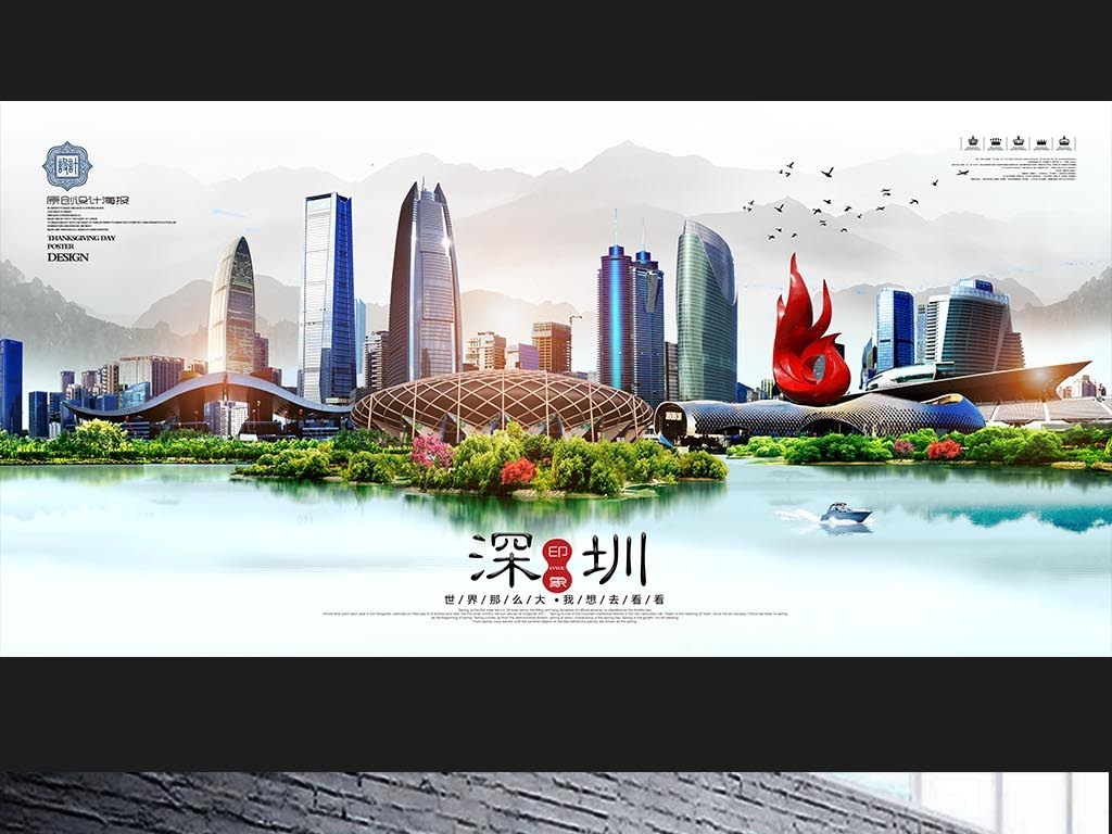 深圳设计招聘_编辑招聘价格 编辑招聘批发 编辑招聘厂家(4)