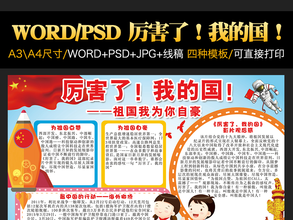 热爱祖国歌曲合集 17550578-ed87fd31301fab0080e3fc2033b7834b-0.jpg