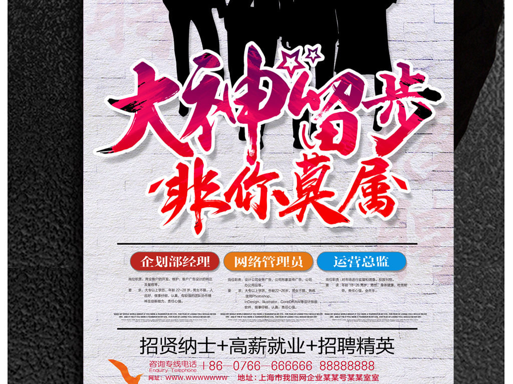招聘创意广告_招聘创意广告图片
