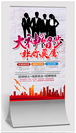 招聘创意广告_招聘创意广告图片