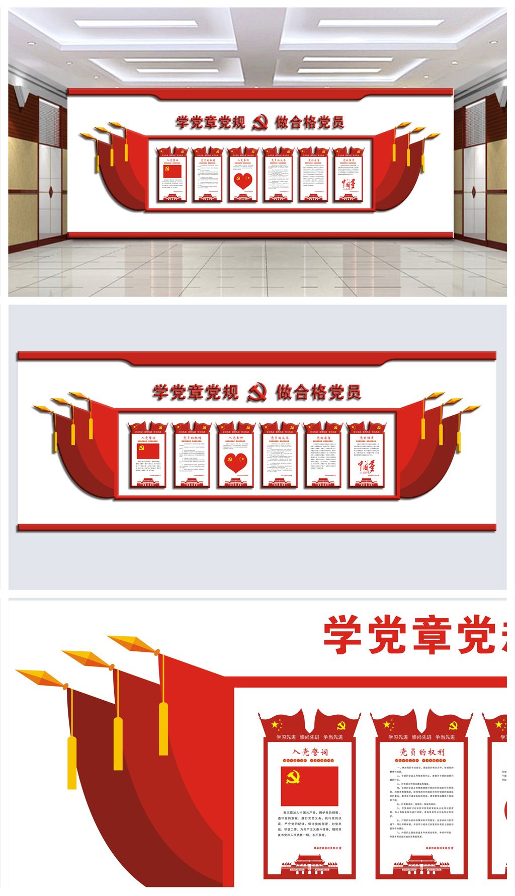 高档大气异形党建挂画党员文化墙
