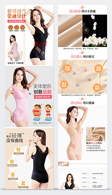 瘦身内衣淘宝_瘦身内衣图片(2)