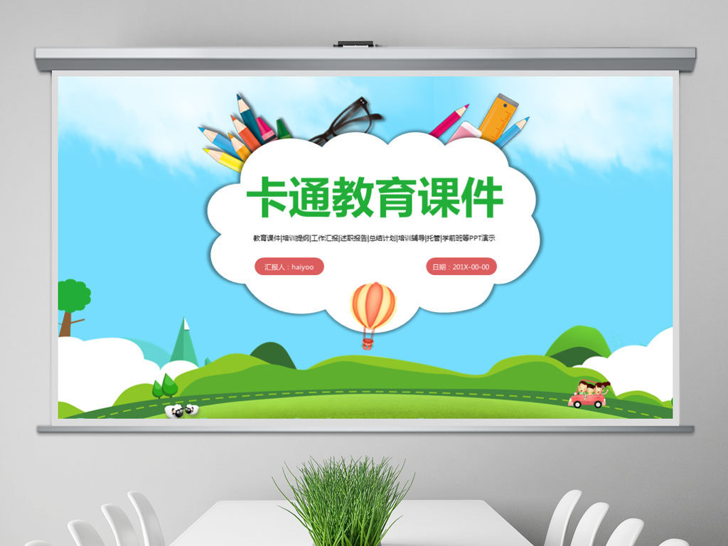 校园教育视频动画 17554872-bcf59152767ab8ef68d98ebb927e1cc1-0.jpg