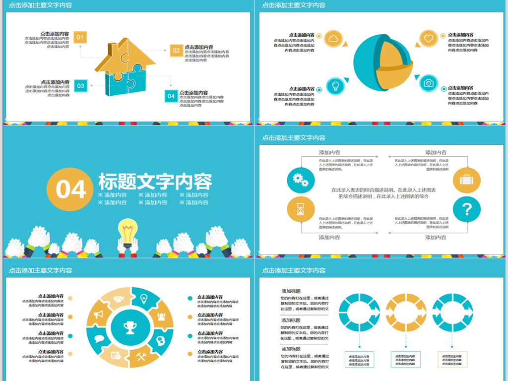 校园招聘ppt_校园招聘招新PPT(3)