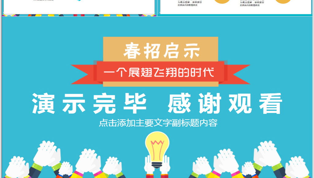 校园招聘公司_公司招聘之校园招聘横图片