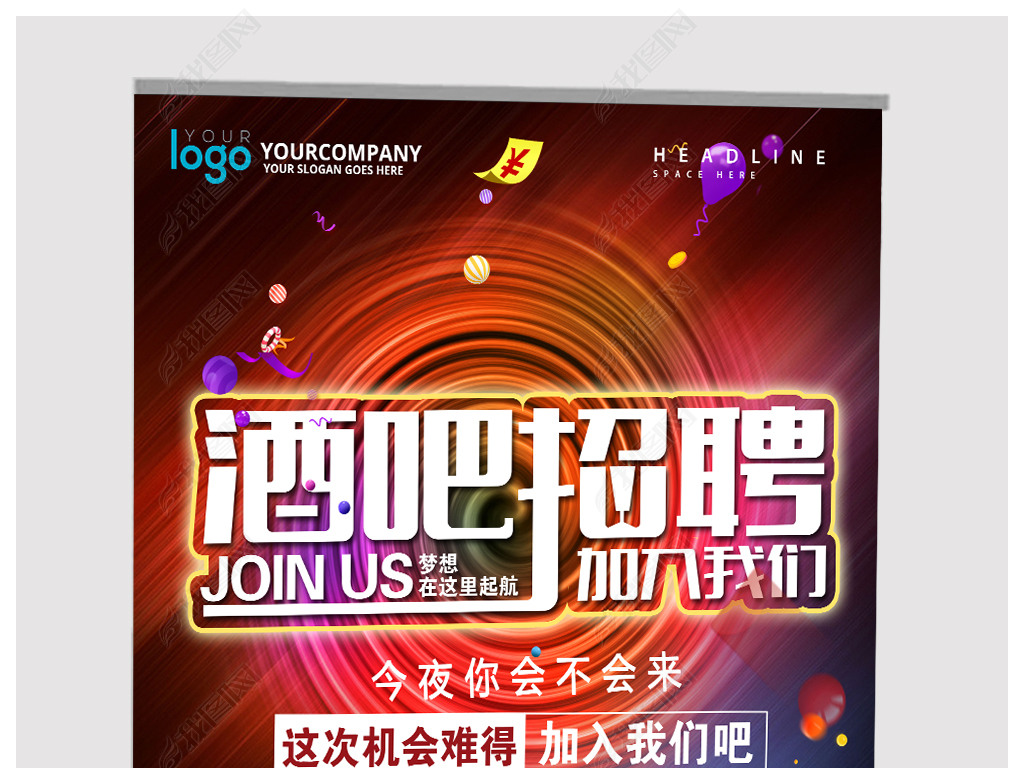 酒吧兼职招聘_酒吧招聘图片(2)